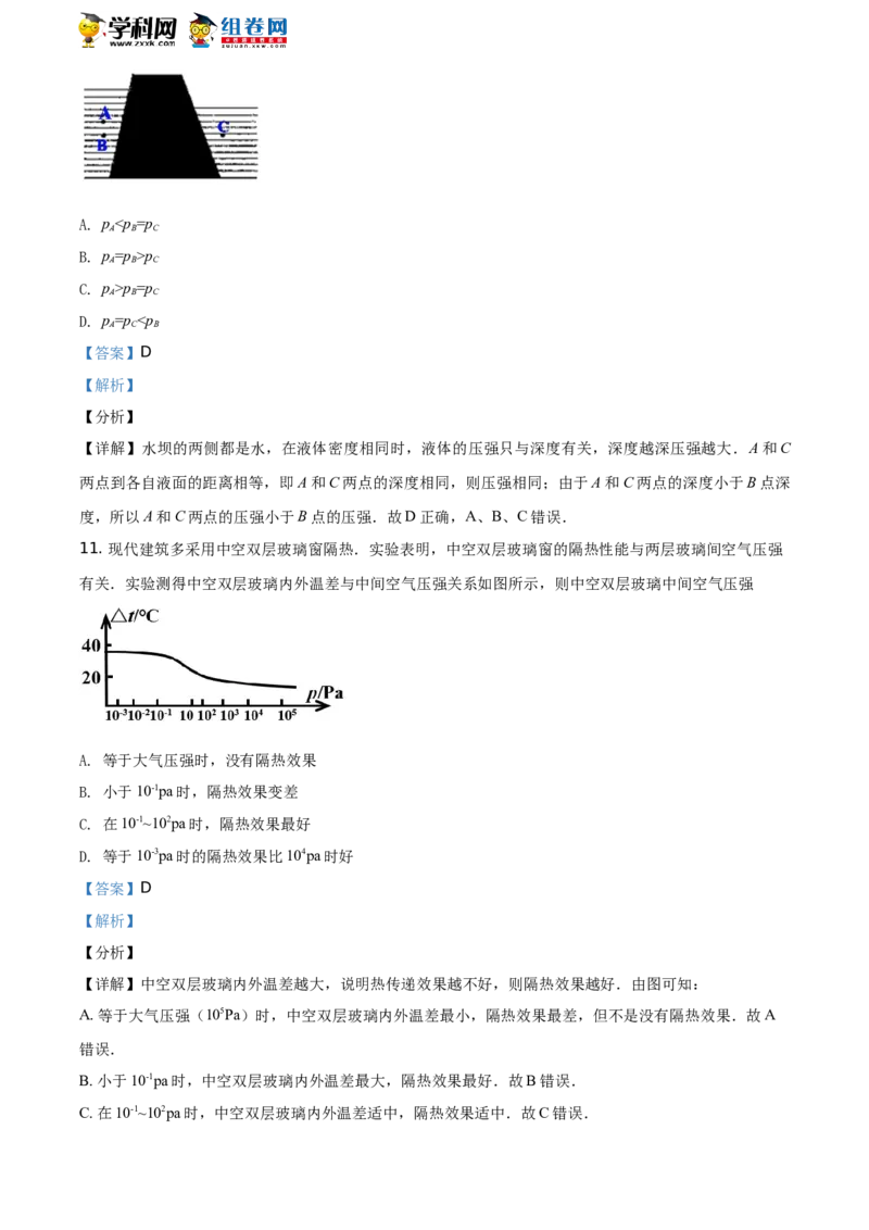 《2019年江苏盐城物理试卷+答案+解析(word整理版)_12.2026年4月全国各地高考模拟卷_2026版初中金考卷•45套中考试卷汇编系列合集_全国版中考真题(1)_各省市《历年中考真题》2013-2024(10)》第5页预览