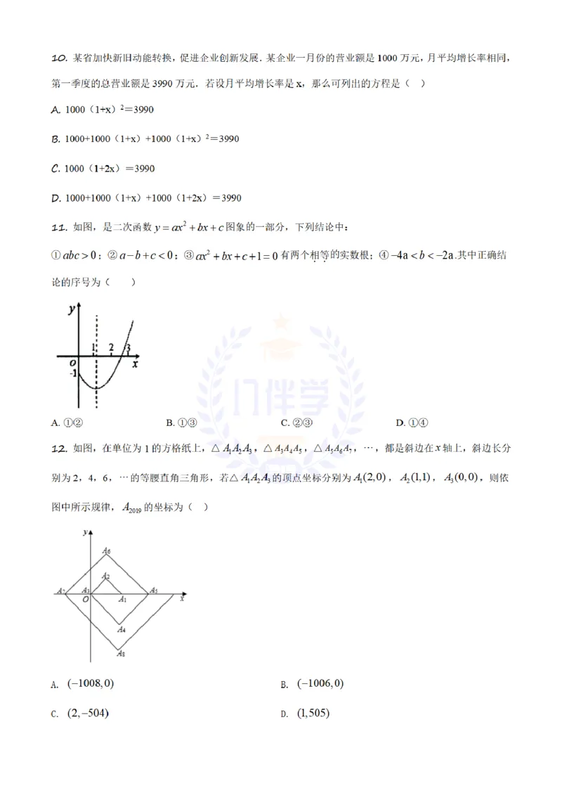 《2019年山东省日照市中考数学试题(原卷版)_12.2026年4月全国各地高考模拟卷_2026版初中金考卷•45套中考试卷汇编系列合集_全国版中考真题(1)_各省市《历年中考真题》2013-2024(10)_山东》第3页预览