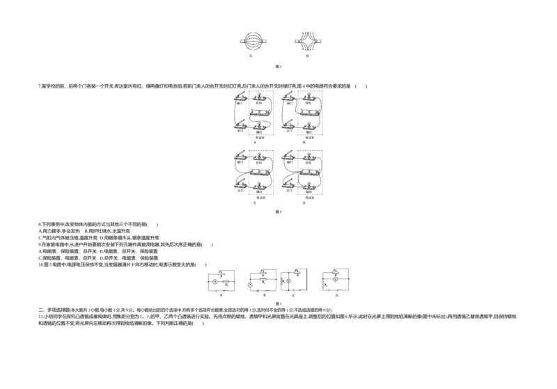 《2017天津物理试卷+答案+解析(word整理版)_12.2026年4月全国各地高考模拟卷_2026版初中金考卷•45套中考试卷汇编系列合集_全国版中考真题(1)_各省市《历年中考真题》2013-2024(10)_02天津卷》第2页预览