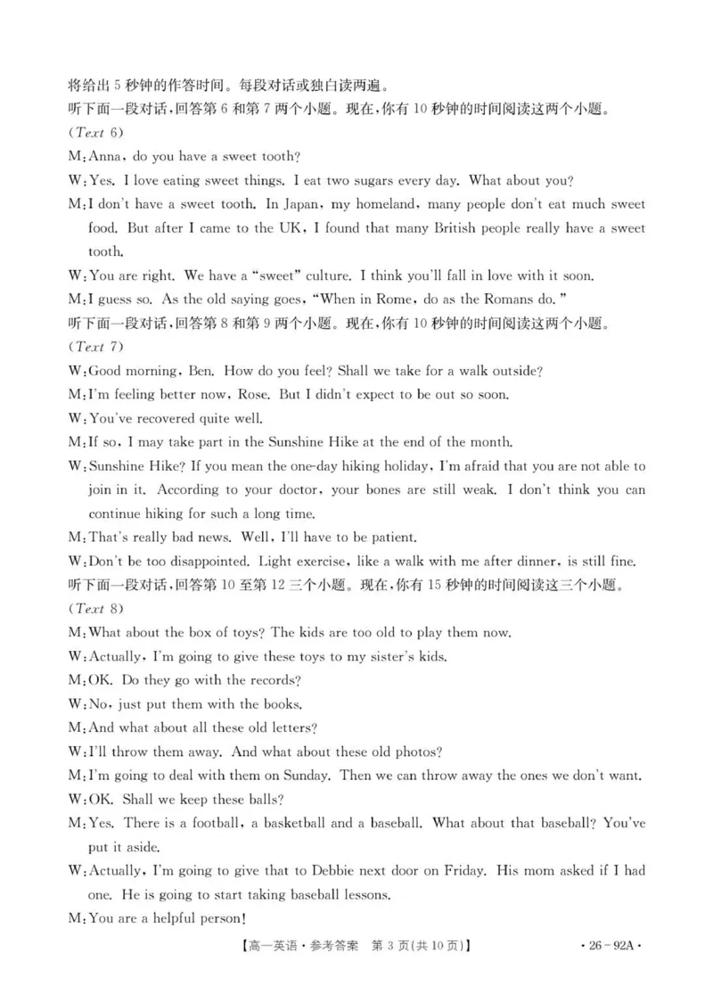 《92A英语参考答案_2024-2027高一（7-7月题库）(1)_2025年12月高一试卷_251205河北省邢台市质检联盟2025-2026学年高一上学期11月期中》第3页预览