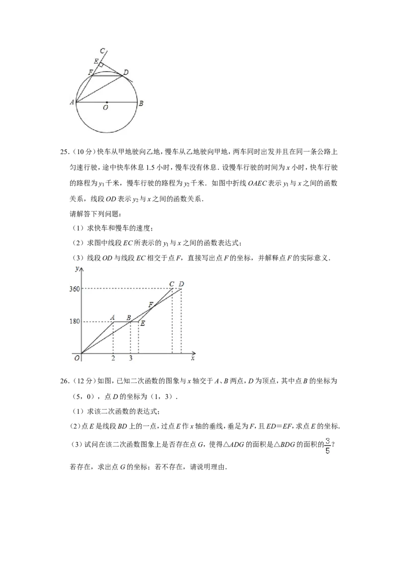 《2019年江苏淮安数学试卷+答案+解析(word整理版)_12.2026年4月全国各地高考模拟卷_2026版初中金考卷•45套中考试卷汇编系列合集_全国版中考真题(1)_各省市《历年中考真题》2013-2024(10)》第5页预览