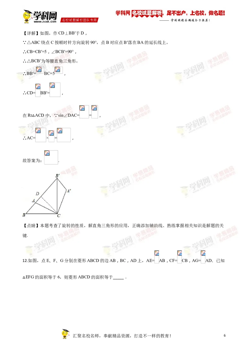 《2018年江苏镇江数学试卷+答案+解析(word整理版)_12.2026年4月全国各地高考模拟卷_2026版初中金考卷•45套中考试卷汇编系列合集_全国版中考真题(1)_各省市《历年中考真题》2013-2024(10)》第6页预览