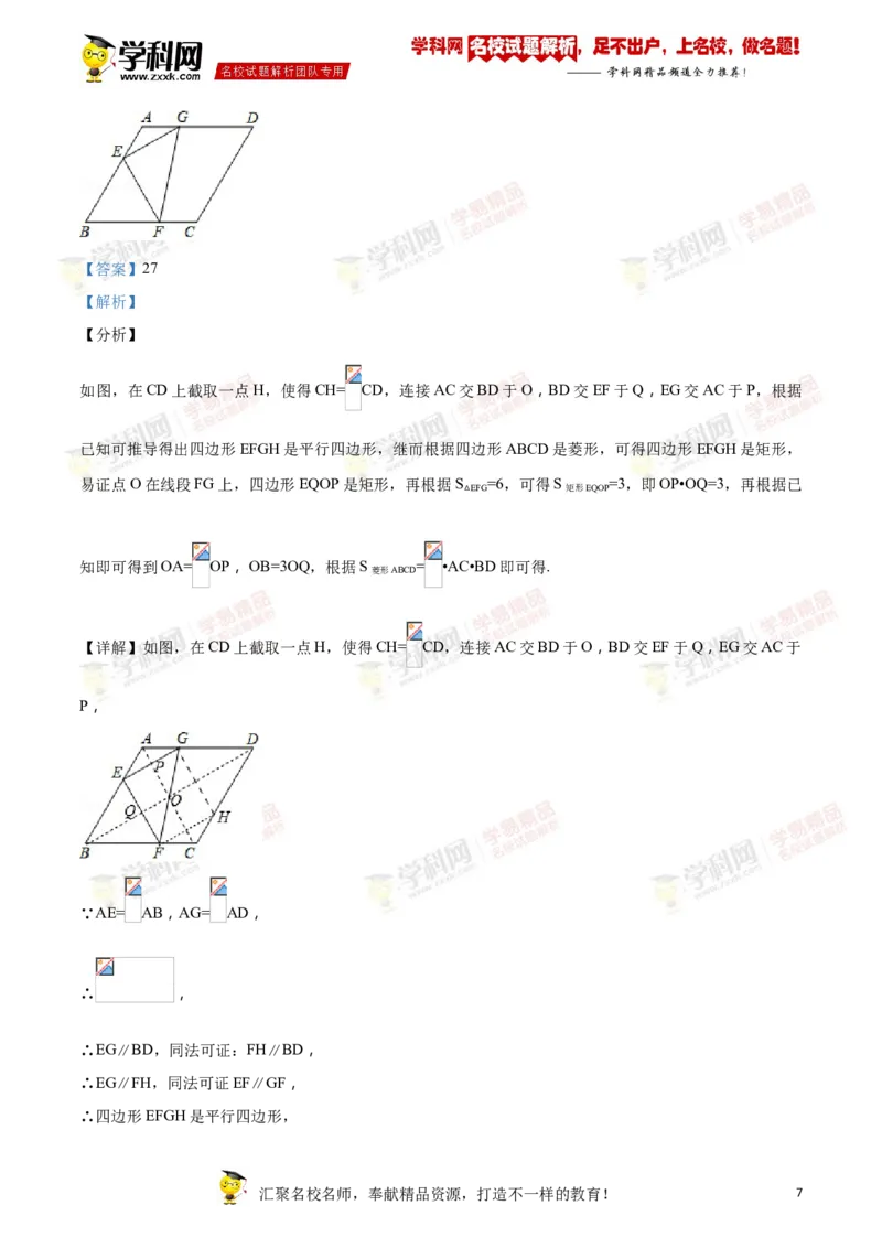 《2018年江苏镇江数学试卷+答案+解析(word整理版)_12.2026年4月全国各地高考模拟卷_2026版初中金考卷•45套中考试卷汇编系列合集_全国版中考真题(1)_各省市《历年中考真题》2013-2024(10)》第7页预览