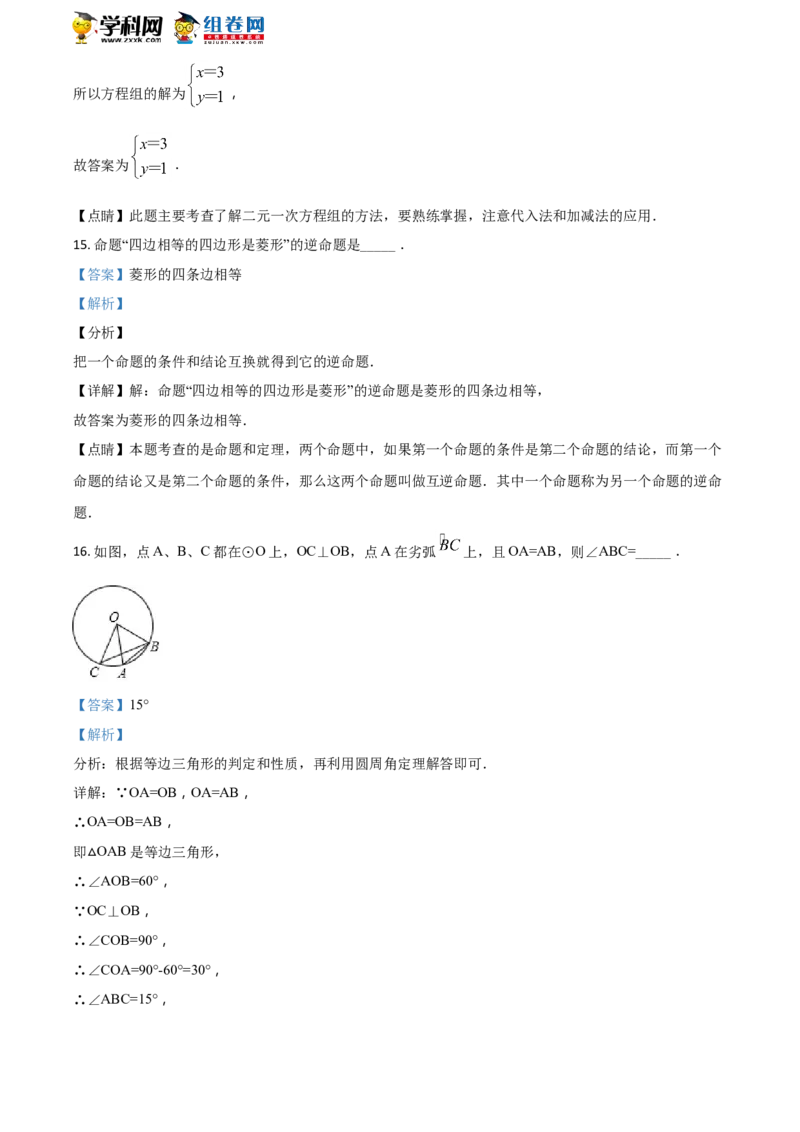 《2018年江苏无锡数学试卷+答案+解析(word整理版)_12.2026年4月全国各地高考模拟卷_2026版初中金考卷•45套中考试卷汇编系列合集_全国版中考真题(1)_各省市《历年中考真题》2013-2024(10)》第9页预览