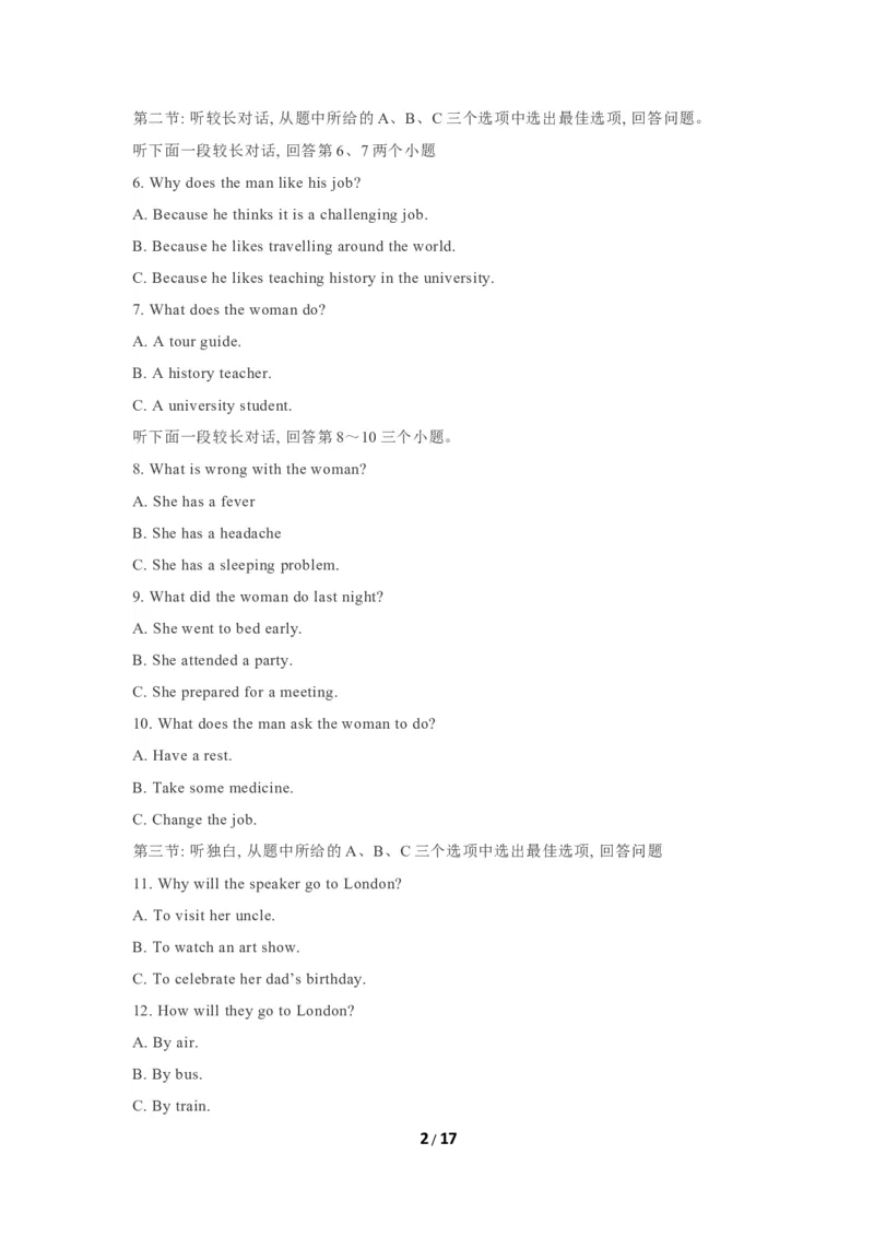 《2019年浙江台州英语试卷+答案+解析(word整理版)_12.2026年4月全国各地高考模拟卷_2026版初中金考卷•45套中考试卷汇编系列合集_全国版中考真题(1)_各省市《历年中考真题》2013-2024(10)_浙江》第2页预览