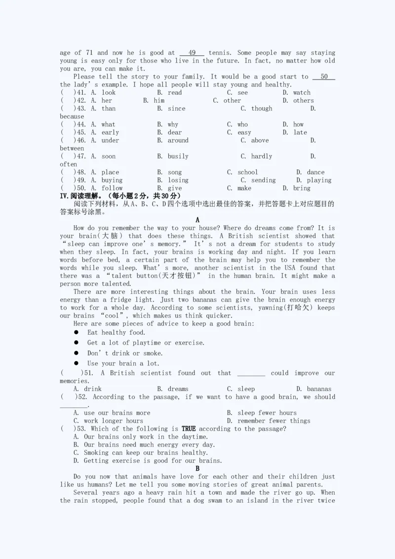 《2011年重庆市中考英语真题及答案_重庆历年中考真题2008-2026_3.重庆中考英语2008-2026》第3页预览