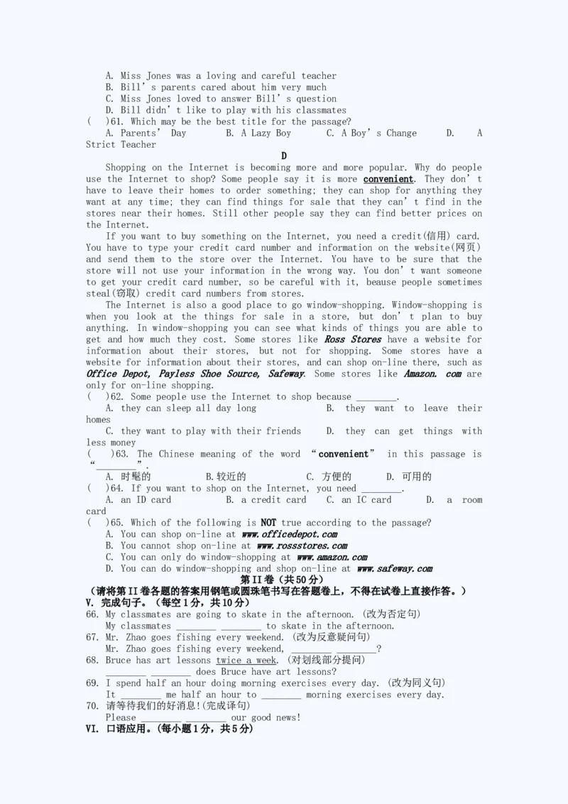 《2011年重庆市中考英语真题及答案_重庆历年中考真题2008-2026_3.重庆中考英语2008-2026》第5页预览