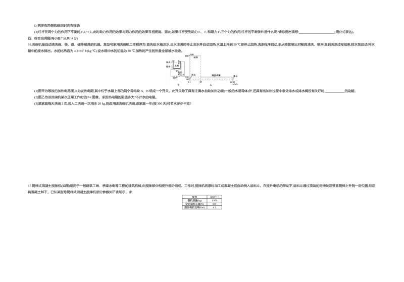 《2018湖北黄冈物理试卷+答案+解析(word整理版)_12.2026年4月全国各地高考模拟卷_2026版初中金考卷•45套中考试卷汇编系列合集_全国版中考真题(1)_各省市《历年中考真题》2013-2024(10)》第4页预览