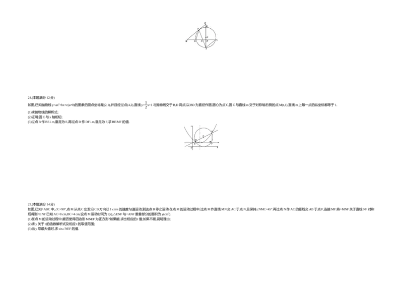 《2017四川绵阳数学试卷+答案+解析(word整理版)_12.2026年4月全国各地高考模拟卷_2026版初中金考卷•45套中考试卷汇编系列合集_全国版中考真题(1)_各省市《历年中考真题》2013-2024(10)_四川》第5页预览
