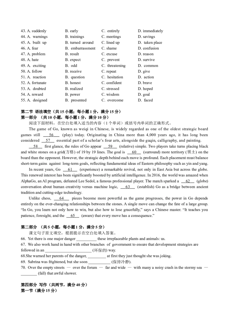 《25-26-2雅礼中学高一下学期期中考试英语试卷_2024-2027高一（7-7月题库）(1)_2026年05月高一试卷_260514湖南省长沙市雅礼中学2025-2026学年高一下学期期中考试（全）》第7页预览