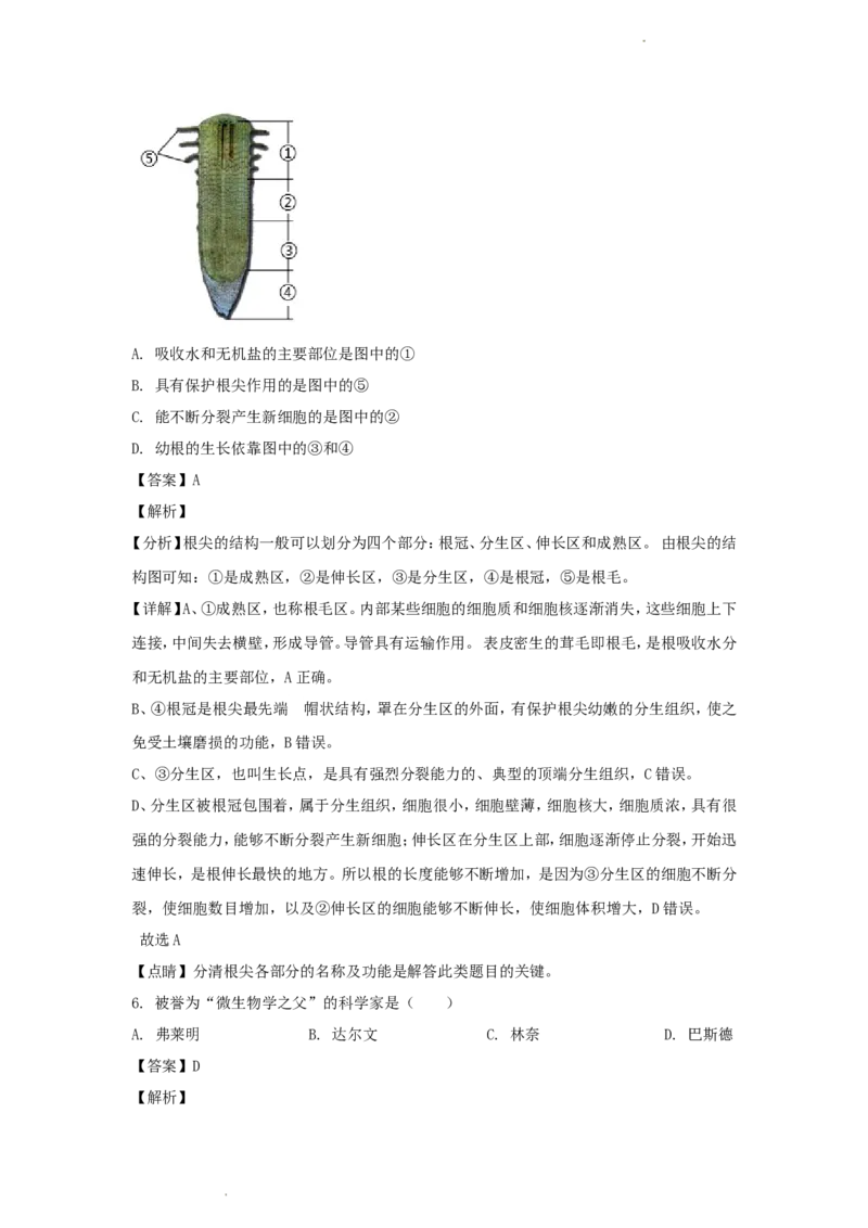《2019年辽宁省葫芦岛市中考生物真题及答案_12.2026年4月全国各地高考模拟卷_2026版初中金考卷•45套中考试卷汇编系列合集_全国版中考真题(1)_辽宁各地中考_辽宁生物（24）》第3页预览