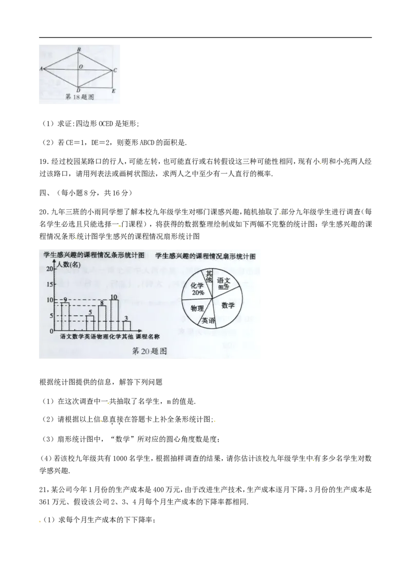《2018沈阳数学试卷+答案(word整理版)_12.2026年4月全国各地高考模拟卷_2026版初中金考卷•45套中考试卷汇编系列合集_全国版中考真题(1)_各省市《历年中考真题》2013-2024(10)_19辽宁地区试卷》第3页预览