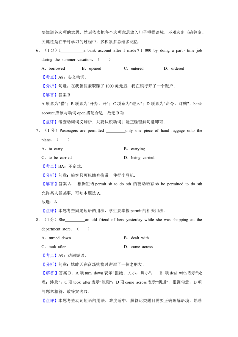 《2011年高考英语真题（天津自主命题）（解析版）_历年真题_2008-2025·（天津）英语高考真题_天津高考英语1990-2025》第3页预览