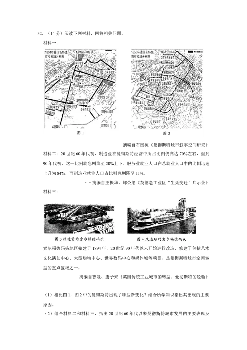 《2018广州历史试卷+答案+解析(word整理版)_12.2026年4月全国各地高考模拟卷_2026版初中金考卷•45套中考试卷汇编系列合集_全国版中考真题(1)_各省市《历年中考真题》2013-2024(10)_11广东卷》第8页预览