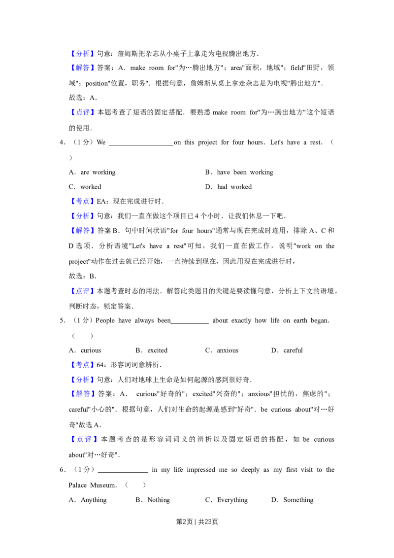 《2010年高考英语试卷（天津）（解析卷）_历年真题_2008-2025·（天津）英语高考真题》第2页预览