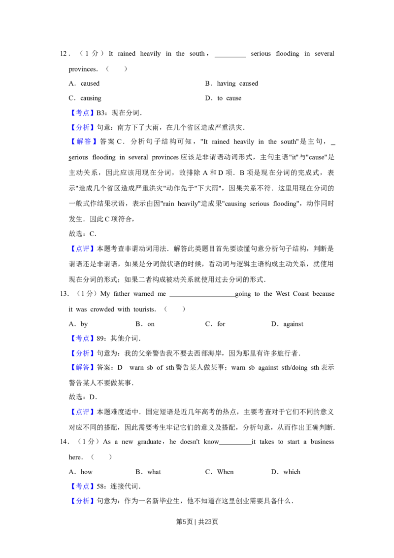 《2010年高考英语试卷（天津）（解析卷）_历年真题_2008-2025·（天津）英语高考真题》第5页预览