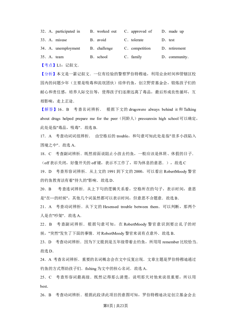 《2010年高考英语试卷（天津）（解析卷）_历年真题_2008-2025·（天津）英语高考真题》第8页预览