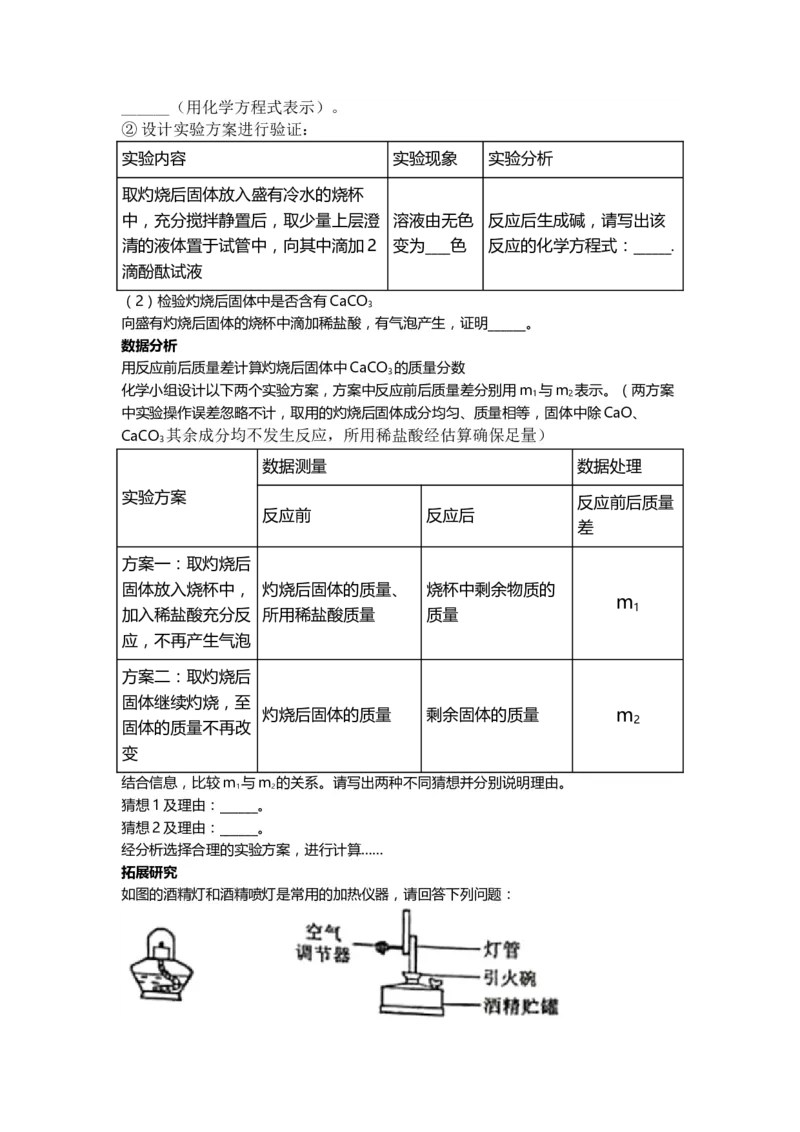 《2019沈阳化学试卷+答案+解析(word整理版)_12.2026年4月全国各地高考模拟卷_2026版初中金考卷•45套中考试卷汇编系列合集_全国版中考真题(1)_各省市《历年中考真题》2013-2024(10)_辽宁》第6页预览