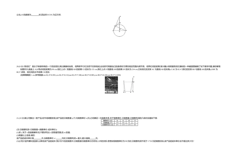 《2018河南数学试卷+答案+解析(word整理版)_12.2026年4月全国各地高考模拟卷_2026版初中金考卷•45套中考试卷汇编系列合集_全国版中考真题(1)_各省市《历年中考真题》2013-2024(10)_08河南卷》第4页预览