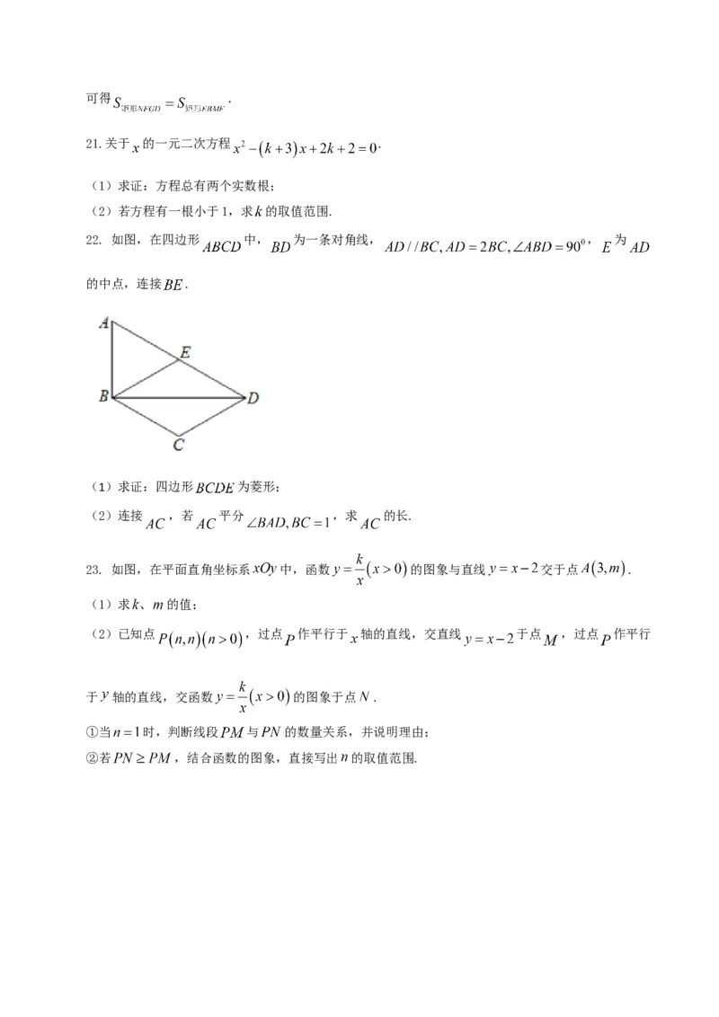 《2017北京数学试卷+答案+解析(word整理版)_12.2026年4月全国各地高考模拟卷_2026版初中金考卷•45套中考试卷汇编系列合集_全国版中考真题(1)_各省市《历年中考真题》2013-2024(10)_01北京卷》第7页预览