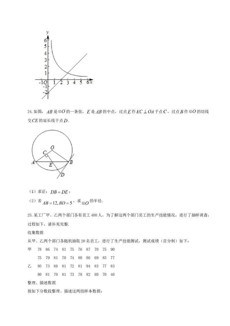 《2017北京数学试卷+答案+解析(word整理版)_12.2026年4月全国各地高考模拟卷_2026版初中金考卷•45套中考试卷汇编系列合集_全国版中考真题(1)_各省市《历年中考真题》2013-2024(10)_01北京卷》第8页预览