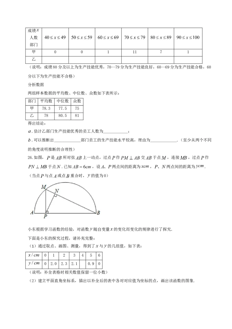 《2017北京数学试卷+答案+解析(word整理版)_12.2026年4月全国各地高考模拟卷_2026版初中金考卷•45套中考试卷汇编系列合集_全国版中考真题(1)_各省市《历年中考真题》2013-2024(10)_01北京卷》第9页预览