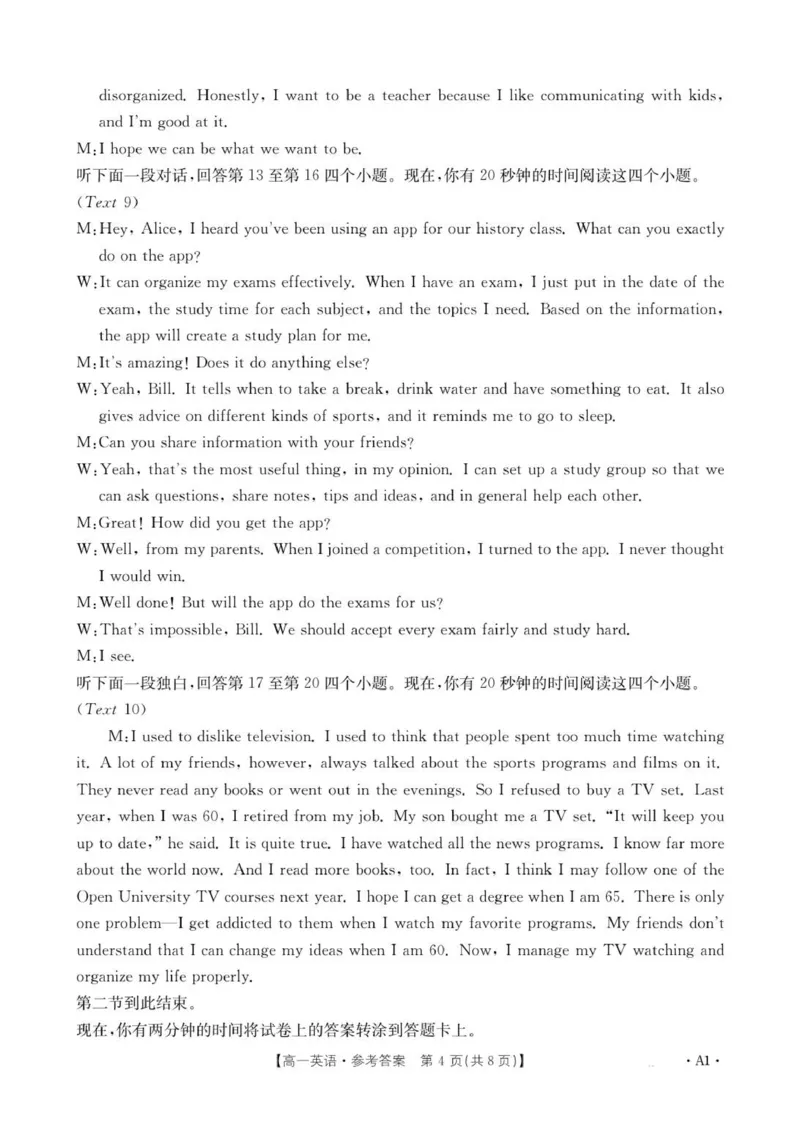 《35A英语A1答案(2)_2024-2027高一（7-7月题库）(1)_2025年10月高一试卷_251019河北省保定市部分高中2025-2026学年高一上学期10月月考（全）》第4页预览