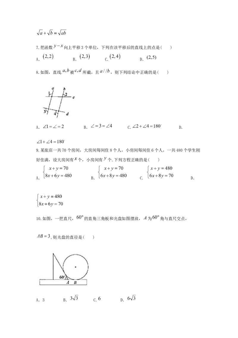 《2018深圳数学试卷+答案(word整理版)_12.2026年4月全国各地高考模拟卷_2026版初中金考卷•45套中考试卷汇编系列合集_全国版中考真题(1)_各省市《历年中考真题》2013-2024(10)_广东》第2页预览