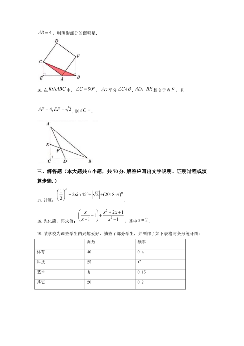 《2018深圳数学试卷+答案(word整理版)_12.2026年4月全国各地高考模拟卷_2026版初中金考卷•45套中考试卷汇编系列合集_全国版中考真题(1)_各省市《历年中考真题》2013-2024(10)_广东》第4页预览