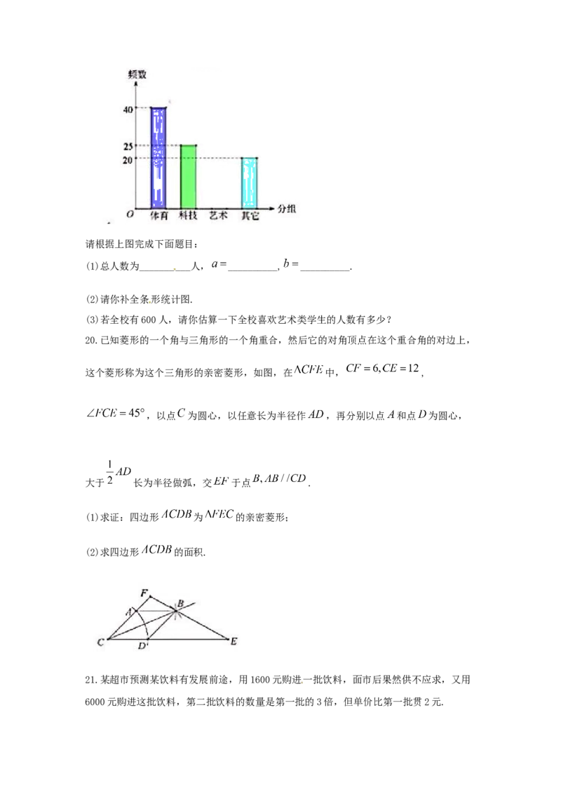《2018深圳数学试卷+答案(word整理版)_12.2026年4月全国各地高考模拟卷_2026版初中金考卷•45套中考试卷汇编系列合集_全国版中考真题(1)_各省市《历年中考真题》2013-2024(10)_广东》第5页预览