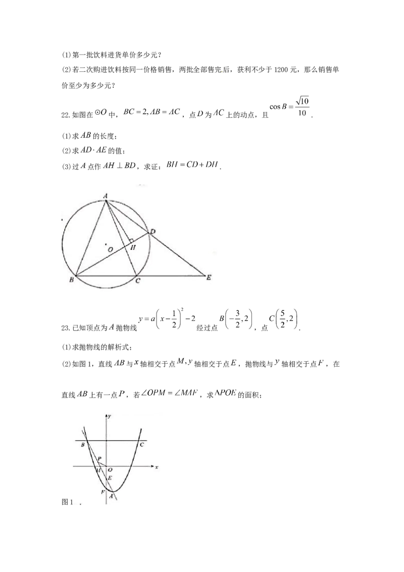 《2018深圳数学试卷+答案(word整理版)_12.2026年4月全国各地高考模拟卷_2026版初中金考卷•45套中考试卷汇编系列合集_全国版中考真题(1)_各省市《历年中考真题》2013-2024(10)_广东》第6页预览