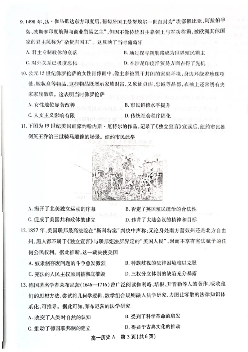 《安徽省池州市鼎尖教育2025-2026学年高一下学期4月期中历史（A）试卷（图片版，含答案)_2024-2027高一（7-7月题库）(1)_2026年05月高一试卷》第3页预览