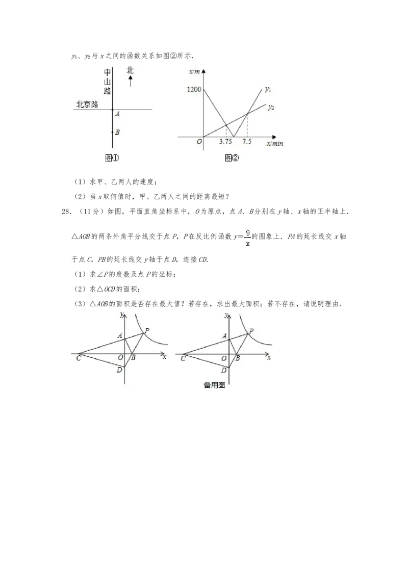 《2019年江苏徐州数学试卷+答案+解析(word整理版)_12.2026年4月全国各地高考模拟卷_2026版初中金考卷•45套中考试卷汇编系列合集_全国版中考真题(1)_各省市《历年中考真题》2013-2024(10)》第6页预览
