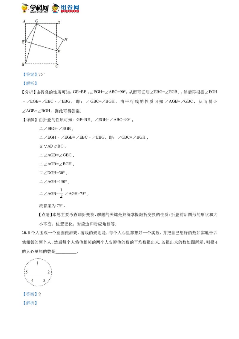 《2018湖南常德数学试卷+答案+解析(word整理版)_12.2026年4月全国各地高考模拟卷_2026版初中金考卷•45套中考试卷汇编系列合集_全国版中考真题(1)_各省市《历年中考真题》2013-2024(10)》第8页预览