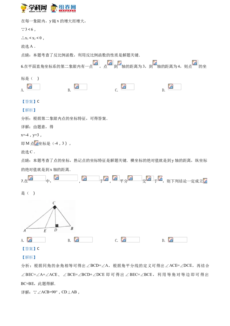 《2018年江苏扬州数学试卷+答案+解析(word整理版)_12.2026年4月全国各地高考模拟卷_2026版初中金考卷•45套中考试卷汇编系列合集_全国版中考真题(1)_各省市《历年中考真题》2013-2024(10)》第3页预览