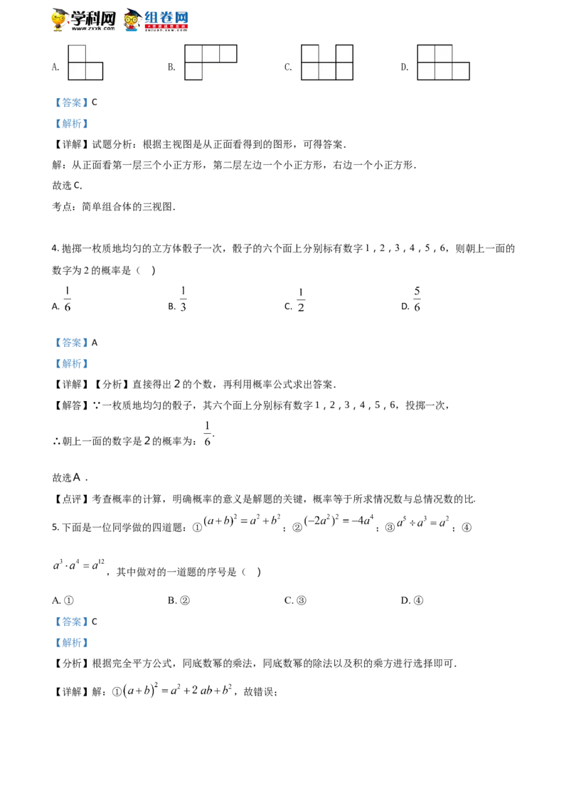 《2018年浙江绍兴数学试卷+答案+解析(word整理版)_12.2026年4月全国各地高考模拟卷_2026版初中金考卷•45套中考试卷汇编系列合集_全国版中考真题(1)_各省市《历年中考真题》2013-2024(10)_浙江》第2页预览