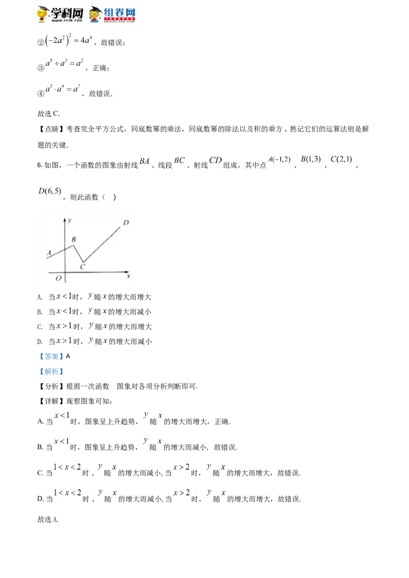 《2018年浙江绍兴数学试卷+答案+解析(word整理版)_12.2026年4月全国各地高考模拟卷_2026版初中金考卷•45套中考试卷汇编系列合集_全国版中考真题(1)_各省市《历年中考真题》2013-2024(10)_浙江》第3页预览