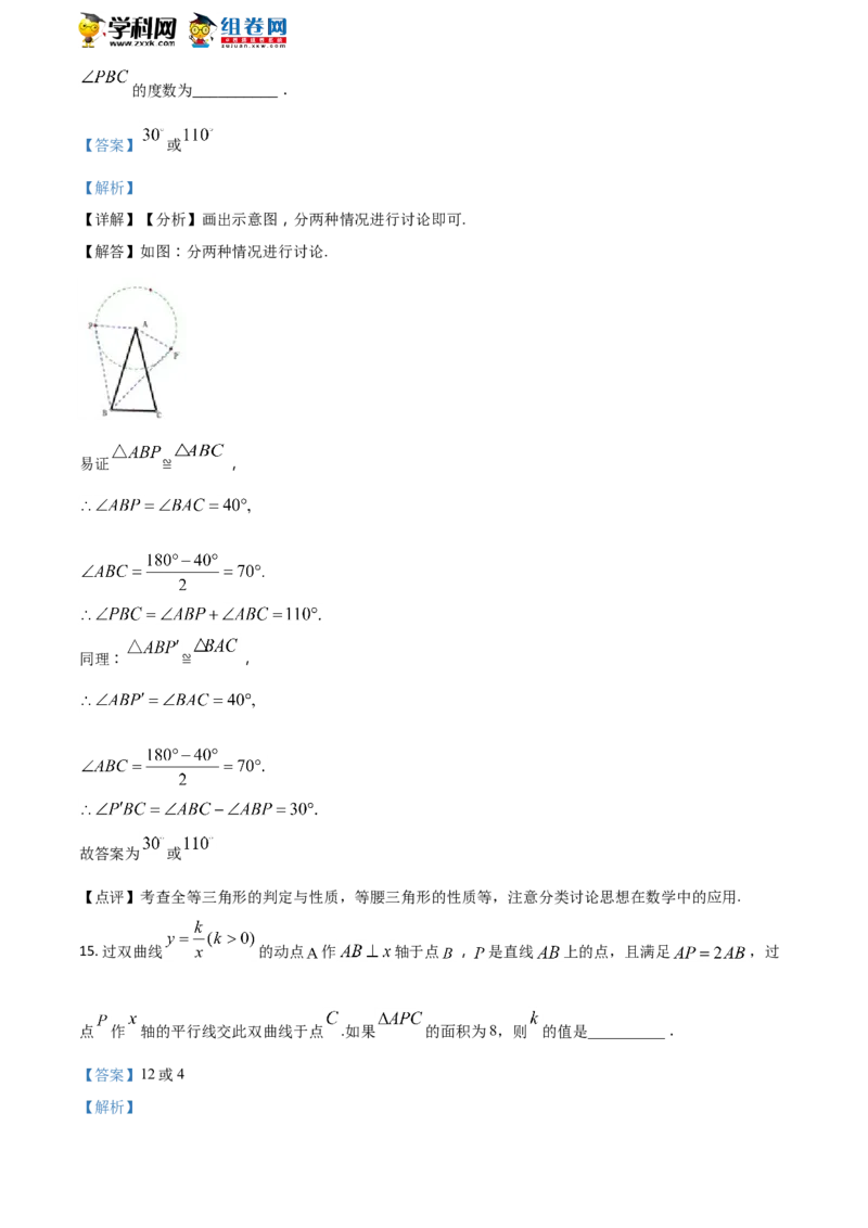《2018年浙江绍兴数学试卷+答案+解析(word整理版)_12.2026年4月全国各地高考模拟卷_2026版初中金考卷•45套中考试卷汇编系列合集_全国版中考真题(1)_各省市《历年中考真题》2013-2024(10)_浙江》第9页预览