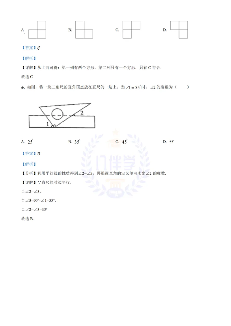 《2019年山东省日照市中考数学试题(解析版)_12.2026年4月全国各地高考模拟卷_2026版初中金考卷•45套中考试卷汇编系列合集_全国版中考真题(1)_各省市《历年中考真题》2013-2024(10)_山东》第3页预览