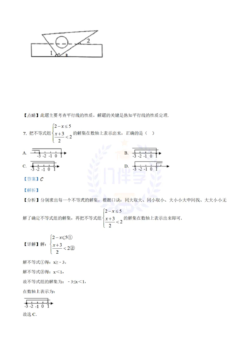 《2019年山东省日照市中考数学试题(解析版)_12.2026年4月全国各地高考模拟卷_2026版初中金考卷•45套中考试卷汇编系列合集_全国版中考真题(1)_各省市《历年中考真题》2013-2024(10)_山东》第4页预览