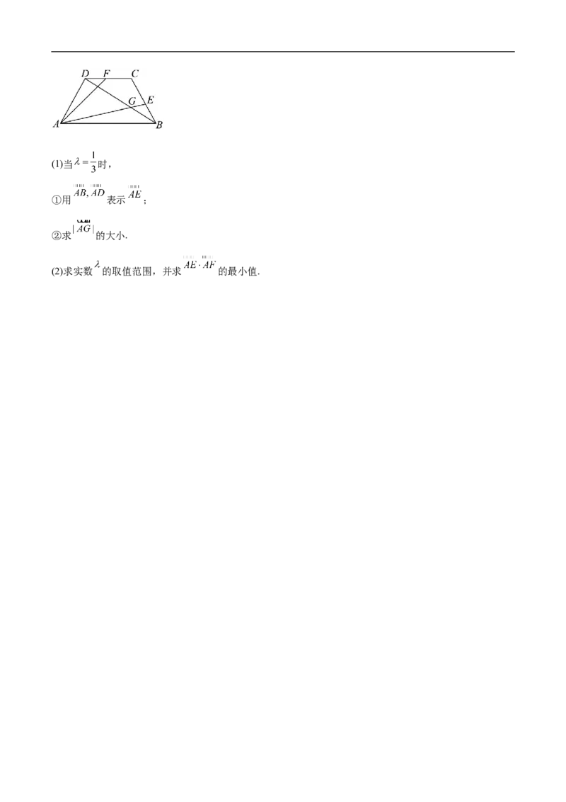 《安徽省六安市独山中学2025-2026学年高一下学期期中考试数学试卷（含解析）_2024-2027高一（7-7月题库）(1)_2026年06月高一试卷_260608安徽省六安市独山中学2025-2026学年高一下学期5月期中》第4页预览