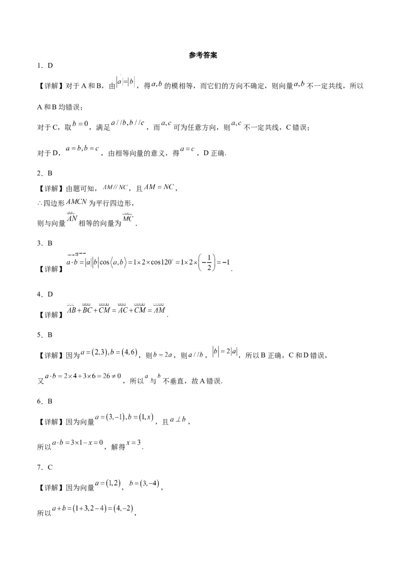《安徽省六安市独山中学2025-2026学年高一下学期期中考试数学试卷（含解析）_2024-2027高一（7-7月题库）(1)_2026年06月高一试卷_260608安徽省六安市独山中学2025-2026学年高一下学期5月期中》第5页预览