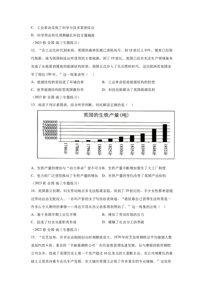 《05选必二第5课工业革命与工厂制度_新版高中_高中历史新版_高中历史选择性必修2（统编版）_学案专项-P118》第7页预览
