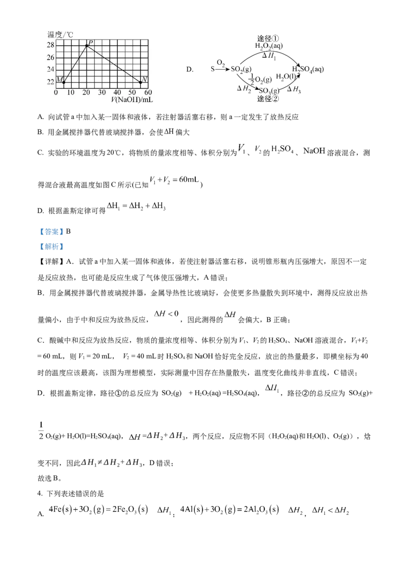 《安徽师范大学附属中学2025~2026学年度第二学期期中考查高一化学试题Word版含解析_2024-2027高一（7-7月题库）(1)_2026年05月高一试卷》第3页预览