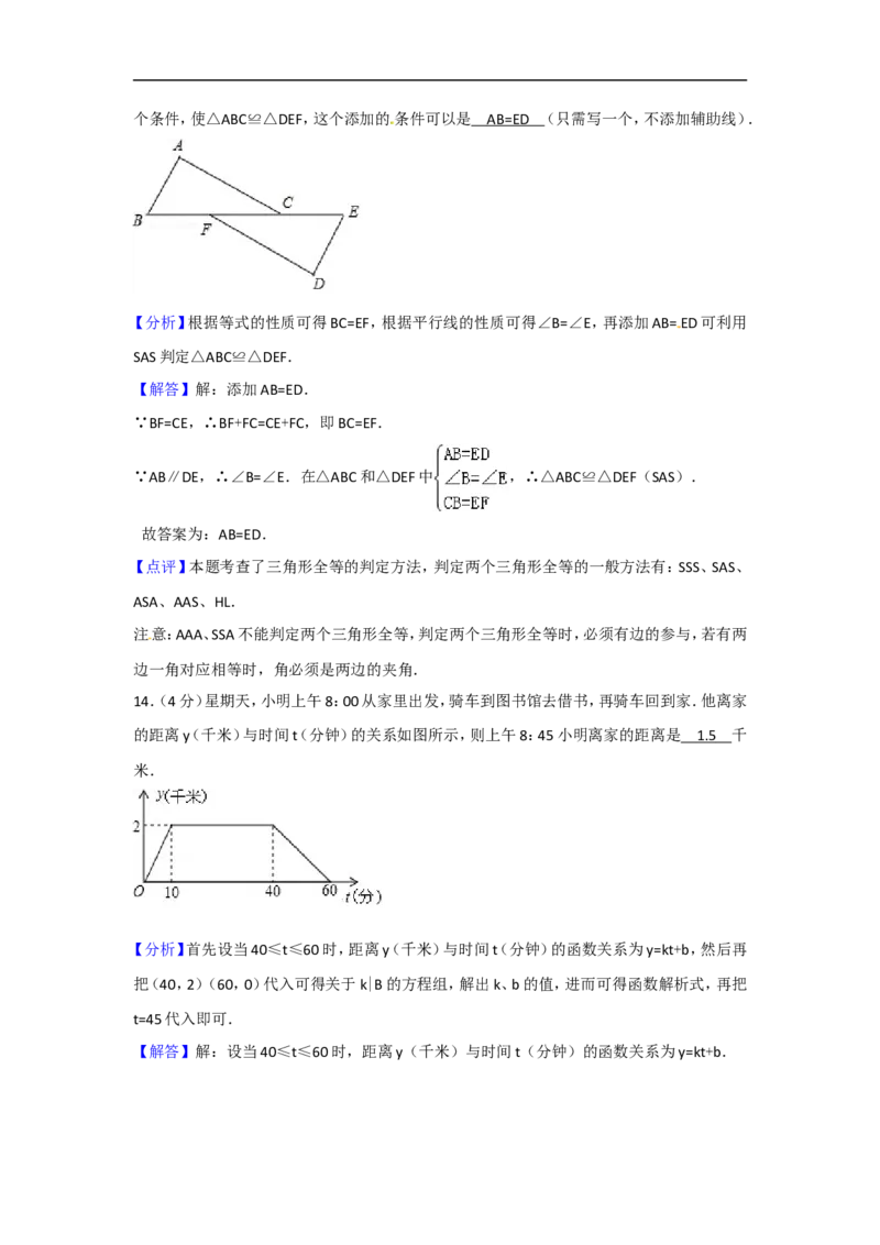 《2018年浙江衢州数学试卷+答案+解析(word整理版)_12.2026年4月全国各地高考模拟卷_2026版初中金考卷•45套中考试卷汇编系列合集_全国版中考真题(1)_各省市《历年中考真题》2013-2024(10)》第6页预览