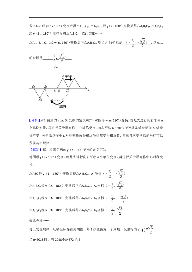 《2018年浙江衢州数学试卷+答案+解析(word整理版)_12.2026年4月全国各地高考模拟卷_2026版初中金考卷•45套中考试卷汇编系列合集_全国版中考真题(1)_各省市《历年中考真题》2013-2024(10)》第8页预览