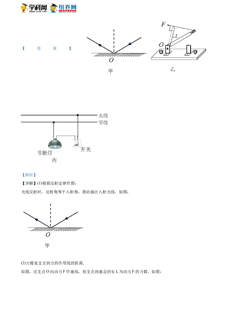 《2018年江苏盐城物理试卷+答案+解析(word整理版)_12.2026年4月全国各地高考模拟卷_2026版初中金考卷•45套中考试卷汇编系列合集_全国版中考真题(1)_各省市《历年中考真题》2013-2024(10)_江苏》第10页预览