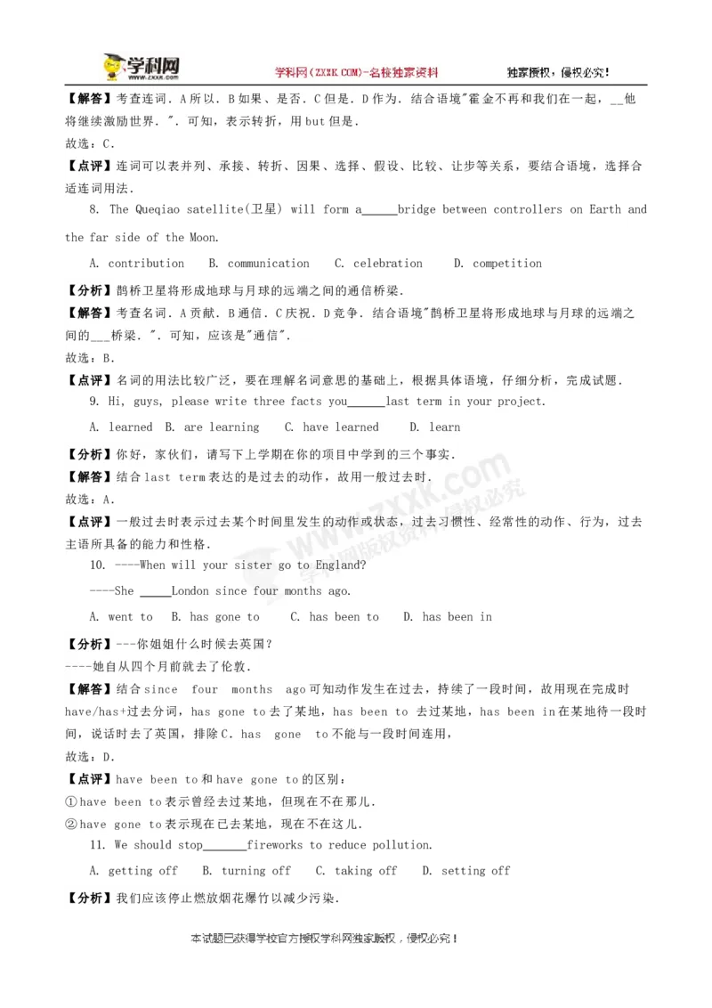《2018年江苏扬州英语试卷+答案+解析(word整理版)_12.2026年4月全国各地高考模拟卷_2026版初中金考卷•45套中考试卷汇编系列合集_全国版中考真题(1)_各省市《历年中考真题》2013-2024(10)》第3页预览