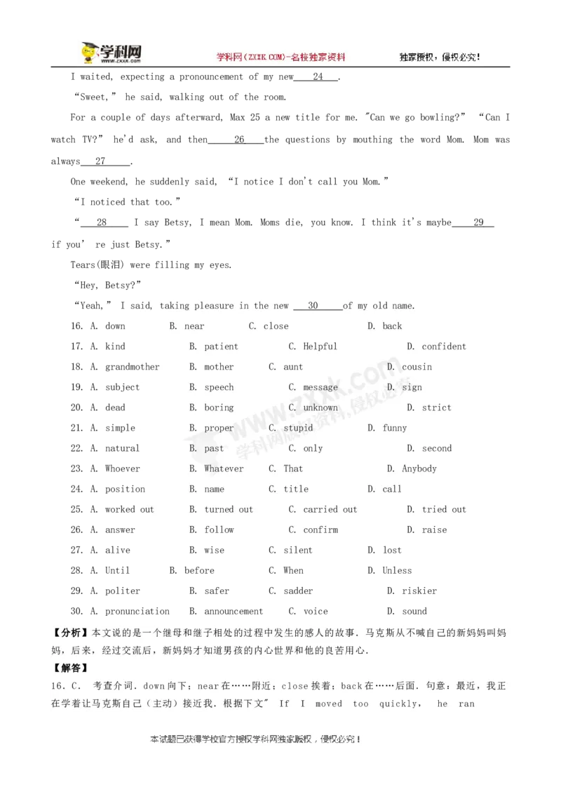 《2018年江苏扬州英语试卷+答案+解析(word整理版)_12.2026年4月全国各地高考模拟卷_2026版初中金考卷•45套中考试卷汇编系列合集_全国版中考真题(1)_各省市《历年中考真题》2013-2024(10)》第6页预览
