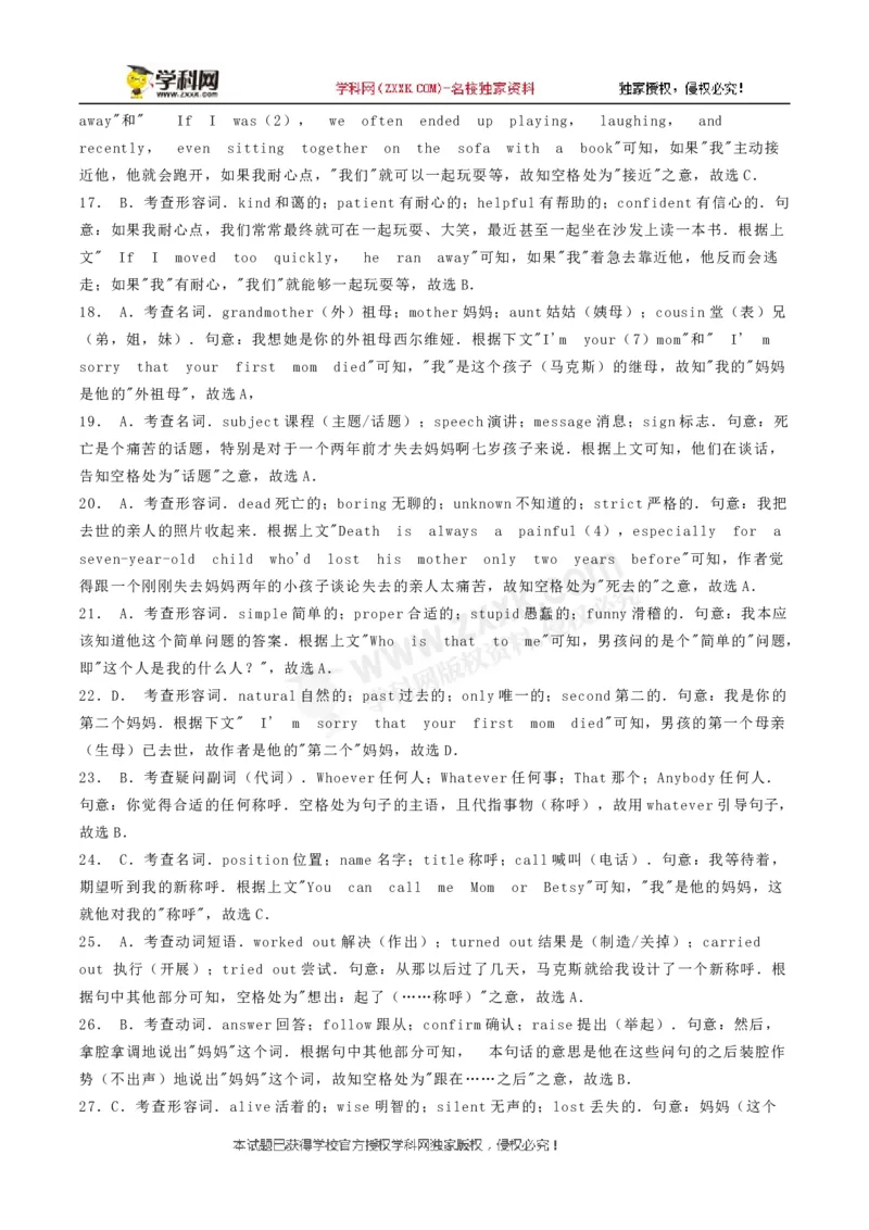 《2018年江苏扬州英语试卷+答案+解析(word整理版)_12.2026年4月全国各地高考模拟卷_2026版初中金考卷•45套中考试卷汇编系列合集_全国版中考真题(1)_各省市《历年中考真题》2013-2024(10)》第7页预览